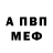Амфетамин Premium Vladimir Stin