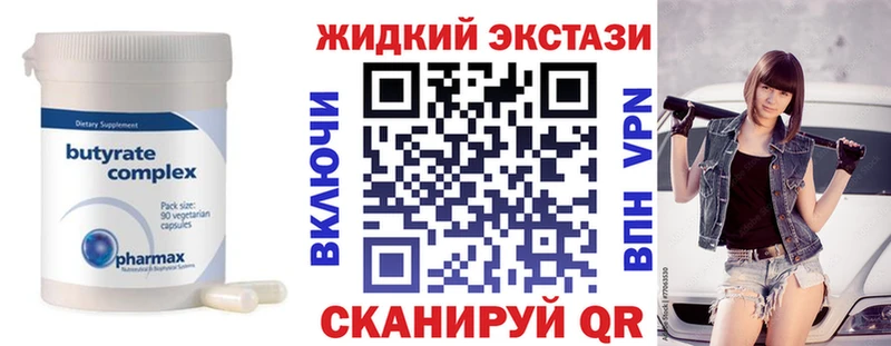 Бутират буратино  Купить  Верещагино 