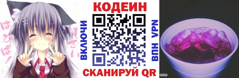 Кодеиновый сироп Lean напиток Lean (лин)  Купить  Верещагино 