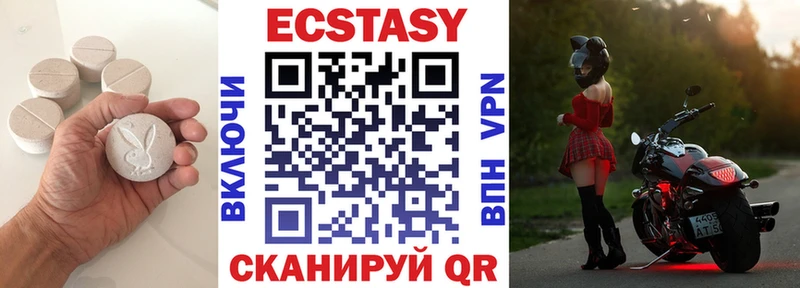 Ecstasy круглые  Купить закладки  Верещагино 
