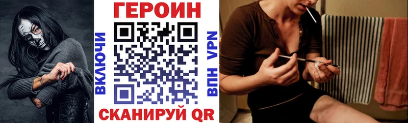Купить где  Верещагино  Героин хмурый 