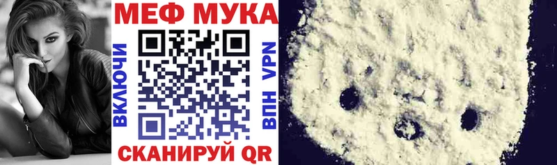 Купить закладки Верещагино Меф мяу мяу