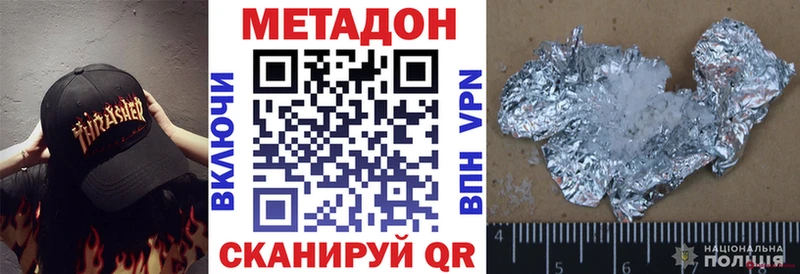 Метадон белоснежный  Купить  Верещагино 
